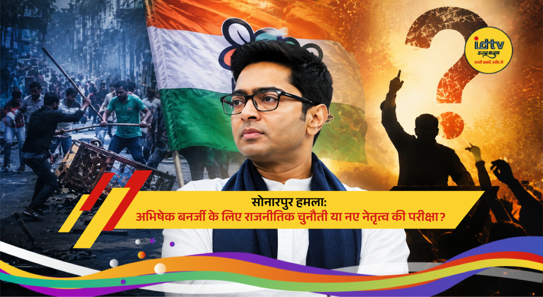 Abhishek Banerjee faces protesters in Sonarpur amid growing political debate in West Bengal