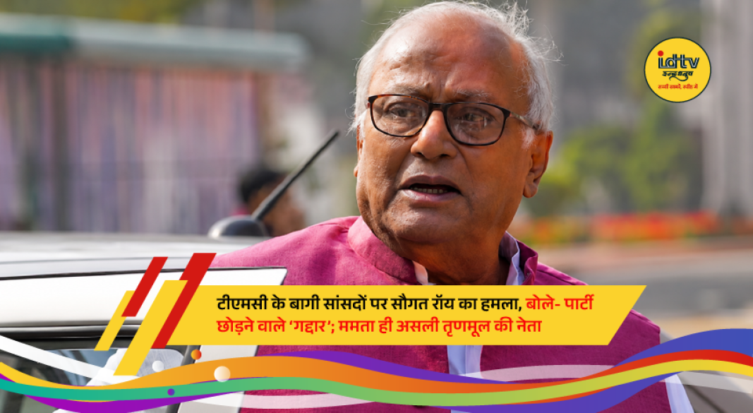 TMC leader Sougata Roy addresses media, calling rebel MPs who joined NCPI a group of traitors amid Bengal political crisis.