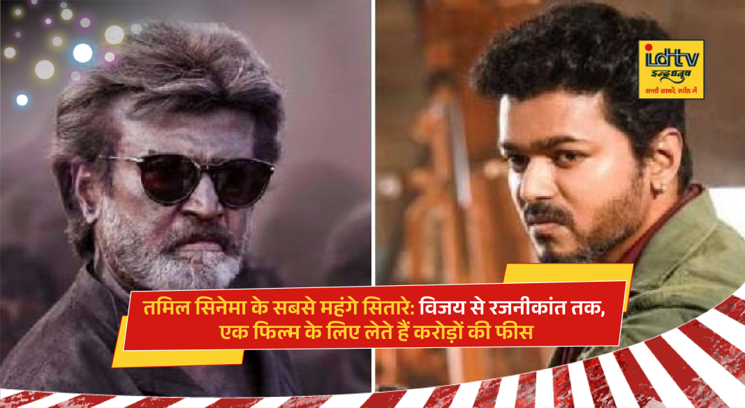 Top Tamil cinema stars including Vijay, Rajinikanth and Kamal Haasan with highest film salaries