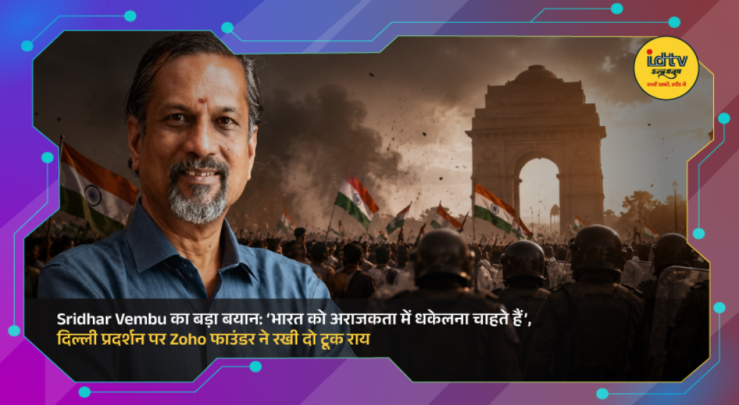 Zoho founder Sridhar Vembu shares his views on Delhi protests and India's development in a social media post.