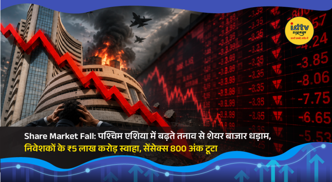 Stock market traders monitor falling Sensex and Nifty amid rising Middle East geopolitical tensions