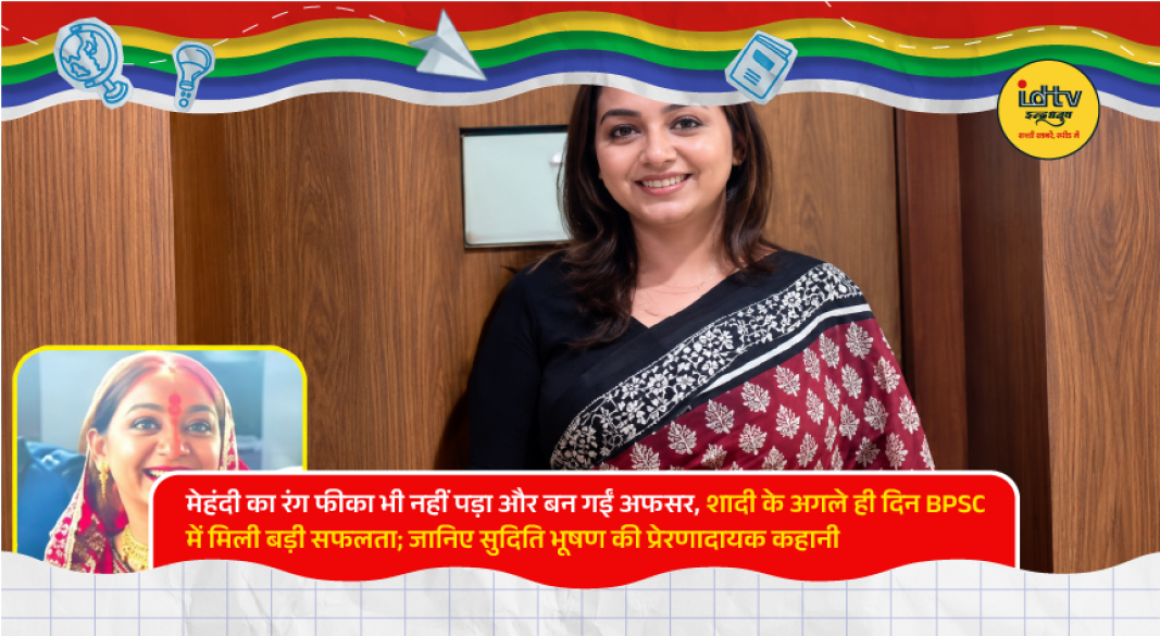 BPSC topper Suditi Bhushan celebrates her State Tax Assistant Commissioner selection a day after her wedding.