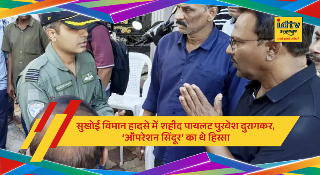 Pilot Purvesh Duragkar Sukhoi Crash Operation Sindoor
