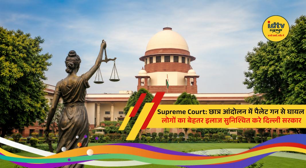 Supreme Court of India directs Delhi government to ensure proper medical treatment for people injured during the student protest