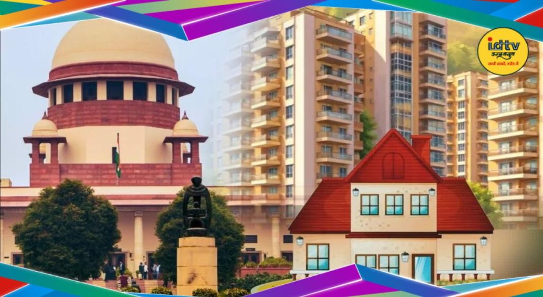 Supreme Court Home Buyers