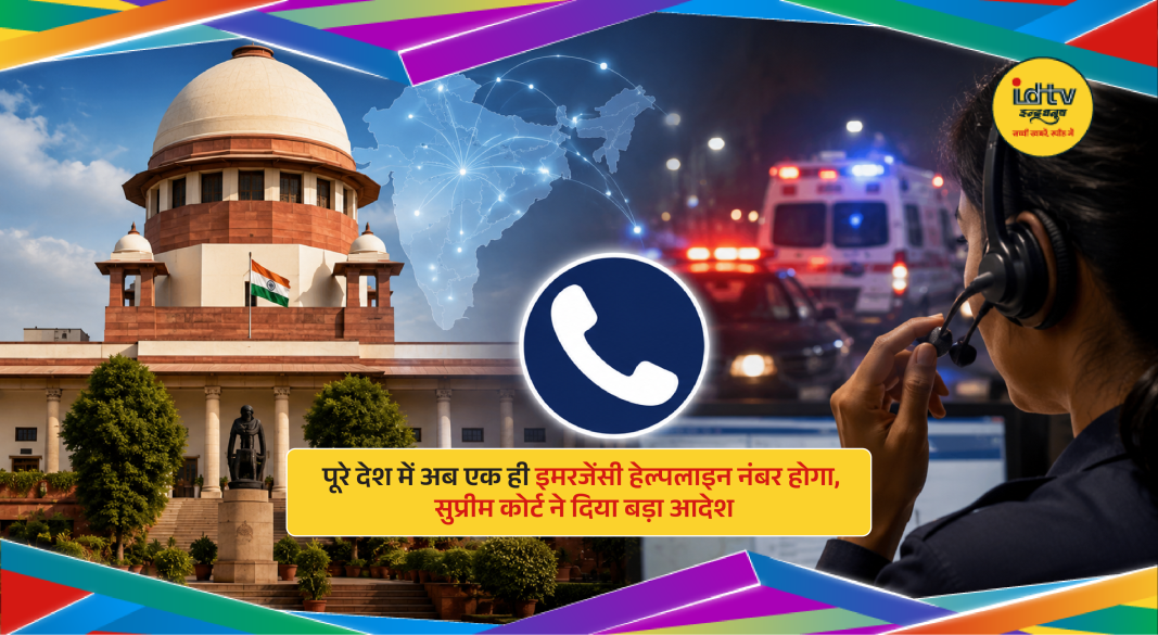 Supreme Court orders nationwide implementation of single emergency helpline number 112 across India