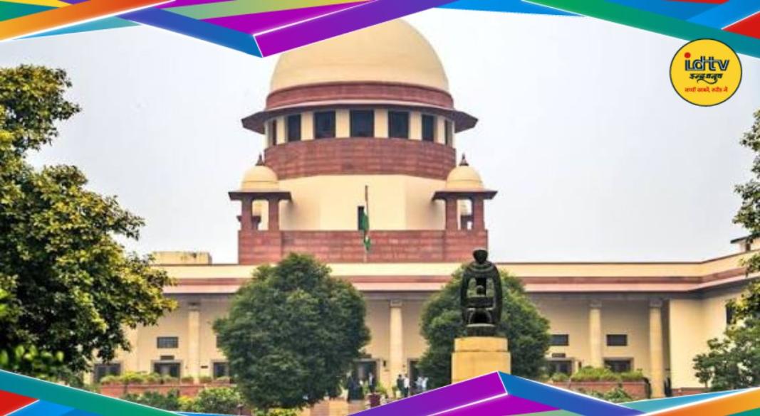 Supreme Court