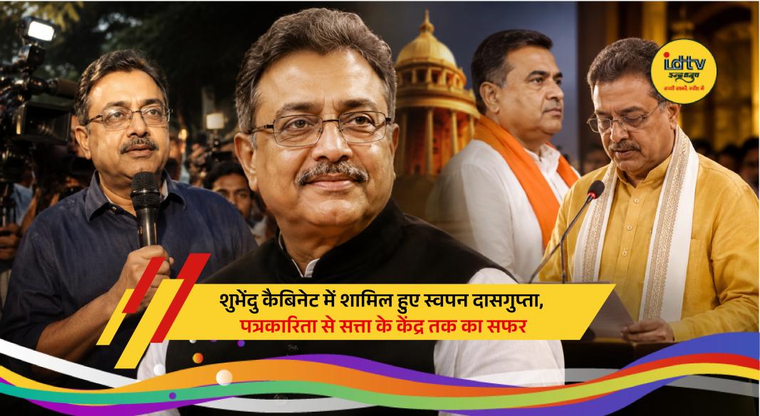 Swapan Dasgupta takes oath as cabinet minister in West Bengal BJP government expansion
