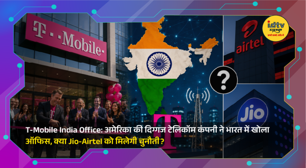 T-Mobile launches its first India office in Hyderabad to expand global technology operations.