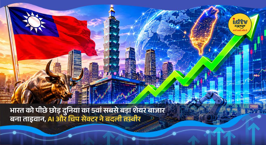Taiwan stock market surges past India as AI and semiconductor stocks drive growth.