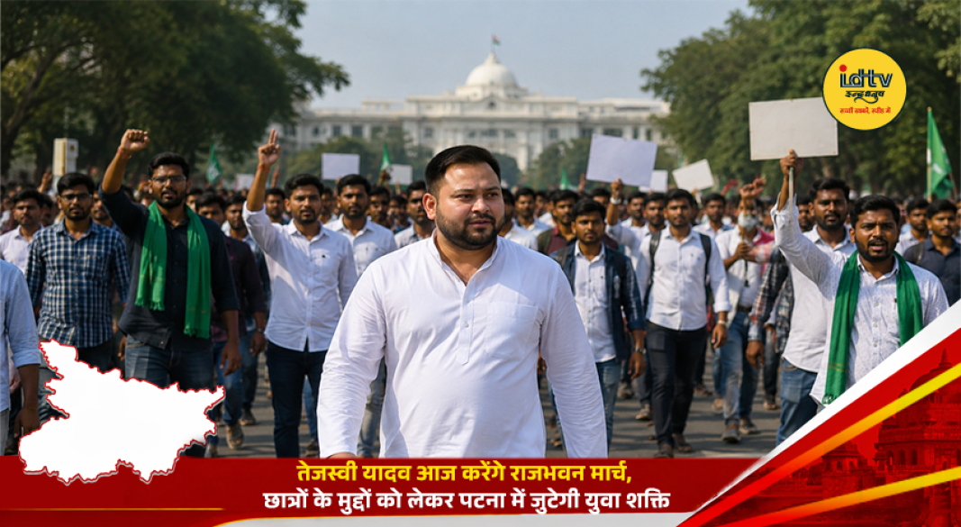 Tejashwi Yadav leads Raj Bhavan March in Patna over student and recruitment issues