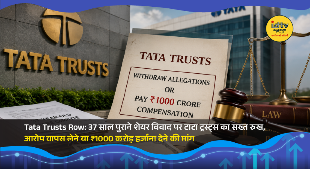 Tata Trusts issues legal notice over a 37-year-old share transfer dispute and seeks ₹1000 crore damages.