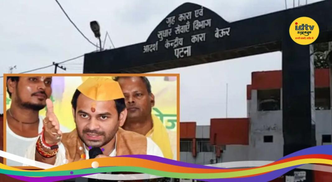 Tej Pratap Yadav