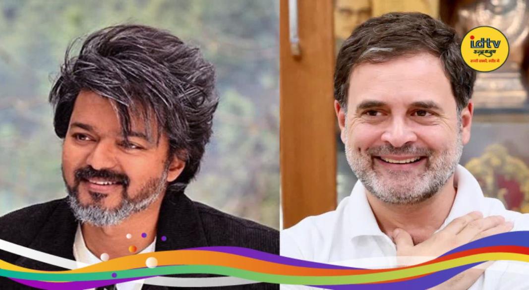 Thalapathy Vijay Rahul Gandhi