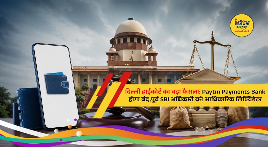 Paytm Payments Bank logo with Delhi High Court after the court ordered the bank's winding up