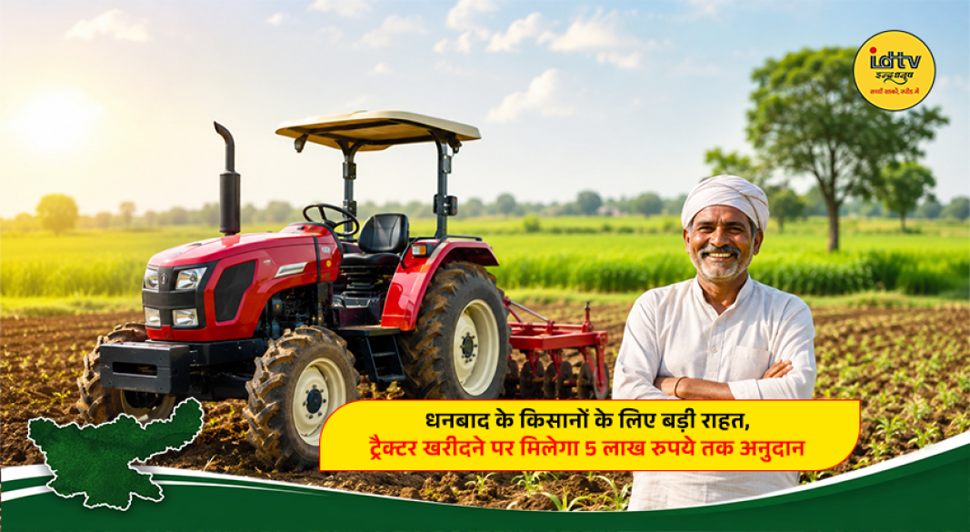 Farmer operating a tractor in an agricultural field under a government subsidy scheme in Dhanbad