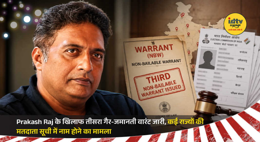 Actor Prakash Raj faces legal trouble after a Bengaluru court issues a third non-bailable warrant.