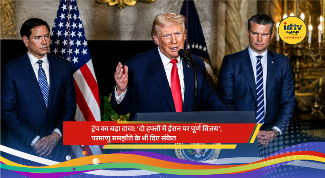 US President Donald Trump speaks about Iran talks and possible nuclear deal during a political event.
