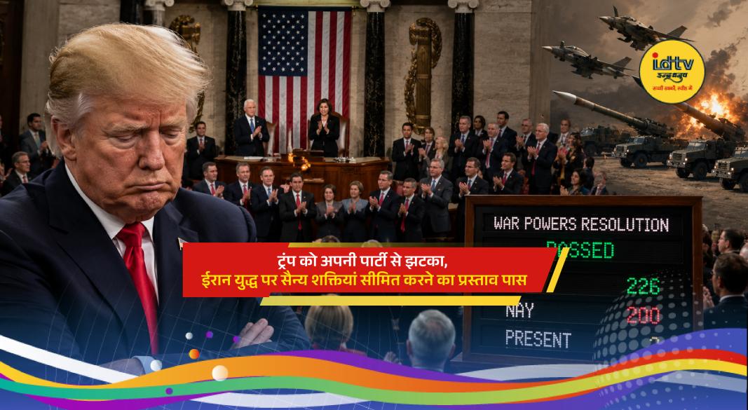 US House lawmakers voting on a resolution to limit President Trump's war powers regarding Iran
