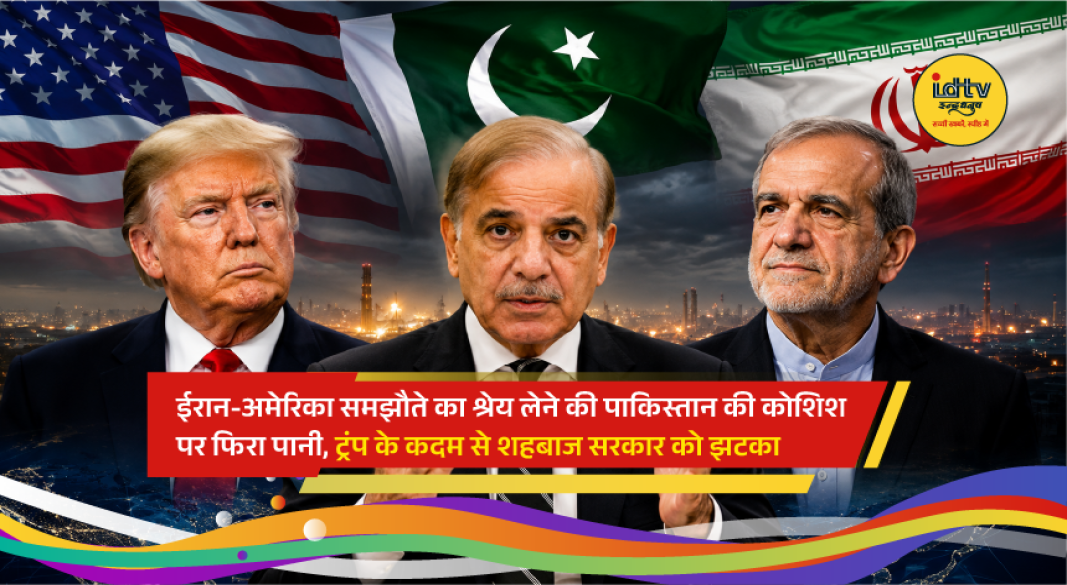 Pakistan Prime Minister Shehbaz Sharif and US President Donald Trump amid discussions surrounding the US-Iran peace agreement and Islamabad's diplomatic role.
