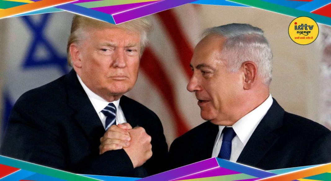 Donald Trump Netnyahu