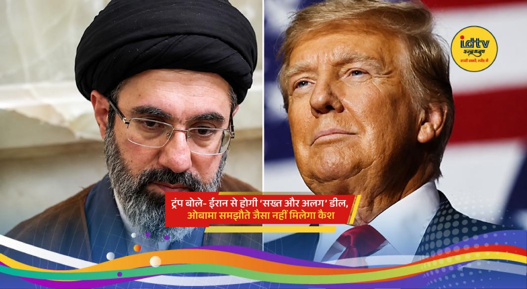 Donald Trump speaks about a future Iran agreement, contrasting it with the Obama-era nuclear deal.