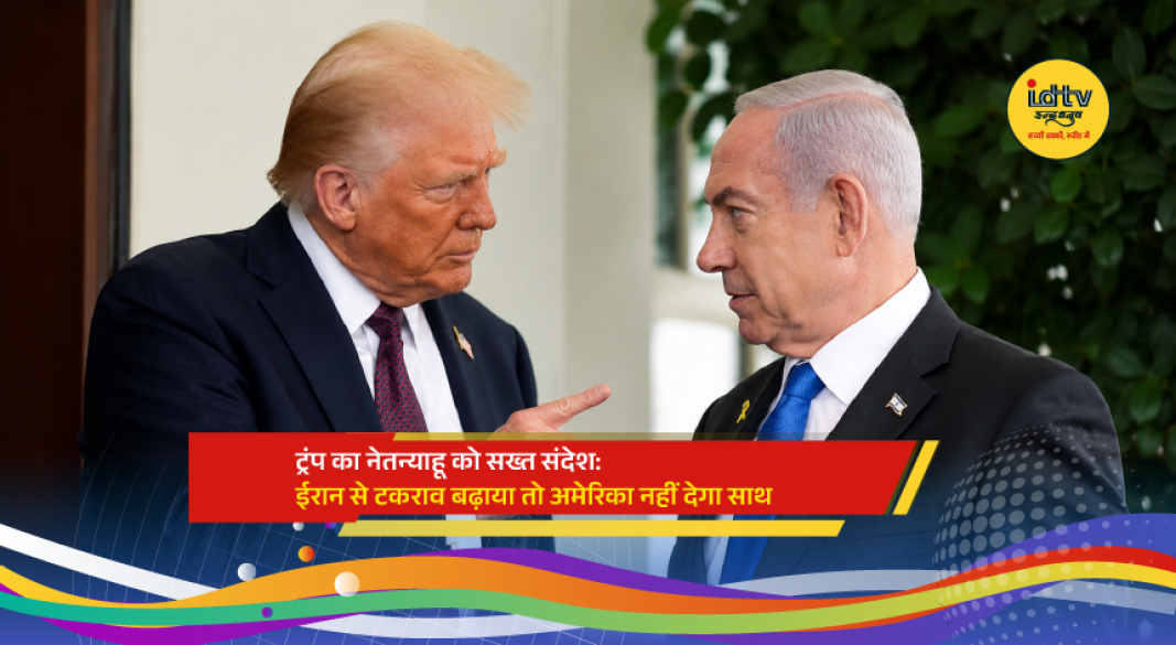 US President Donald Trump speaking as Israel-Iran tensions rise amid diplomatic efforts to avoid wider regional conflict.