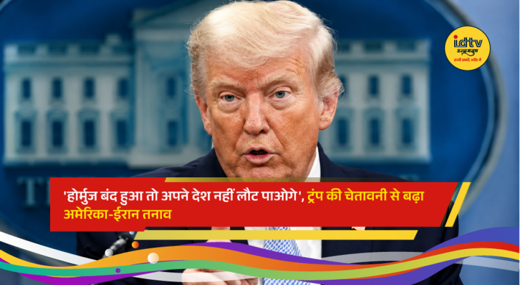 US President Donald Trump speaks as tensions rise over Iran and the strategic Strait of Hormuz during talks in Switzerland.