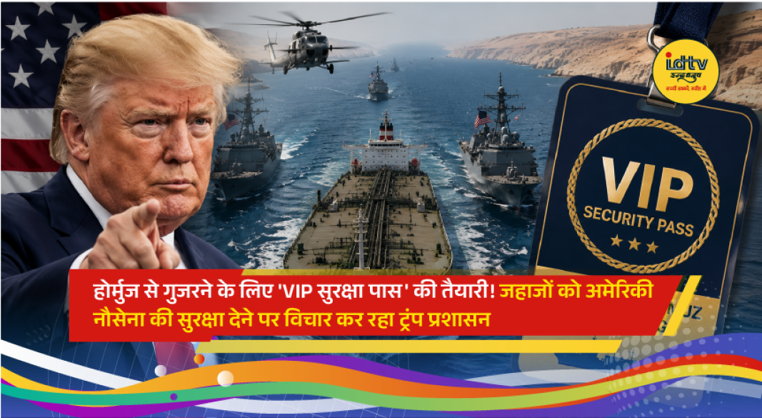 Oil tankers pass through the Strait of Hormuz as the US considers a naval security plan for commercial shipping.