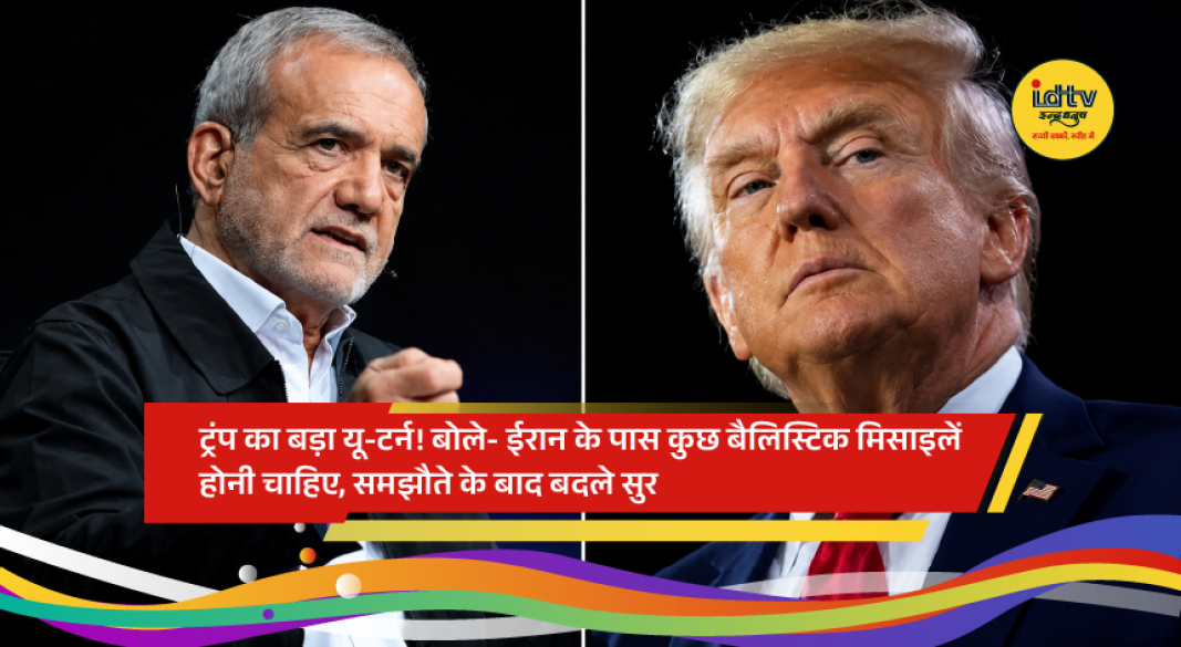 US President Donald Trump discusses Iran missile policy after signing the US-Iran Islamabad MoU agreement.