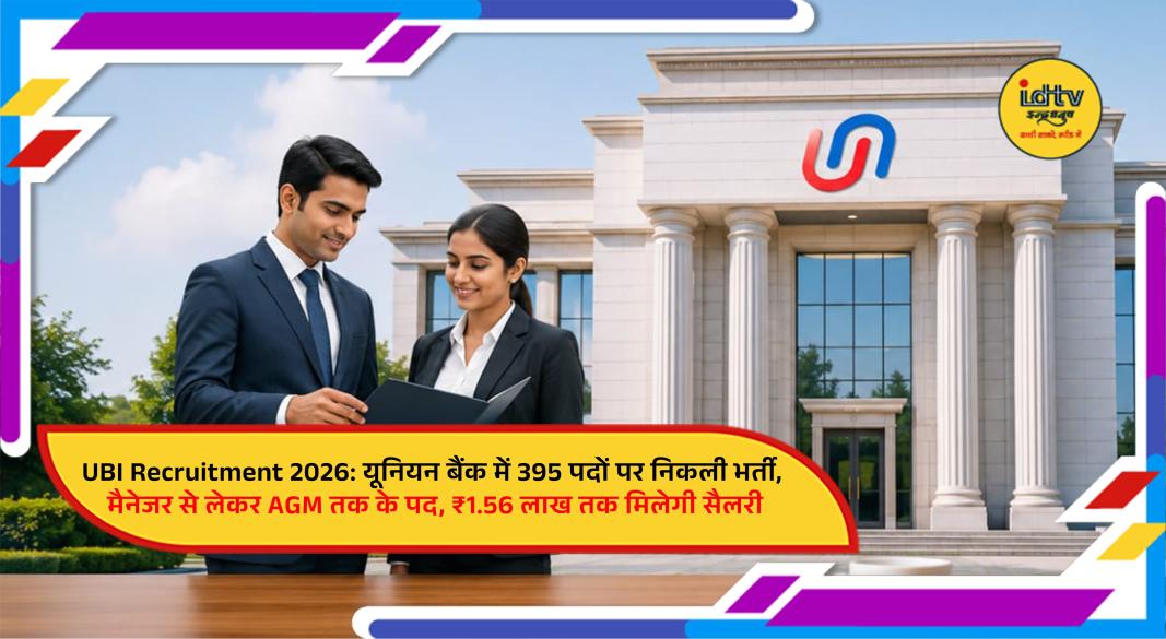 Union Bank of India recruitment notification announcing 395 vacancies for Manager, AGM, DGM, and Specialist Officer posts.