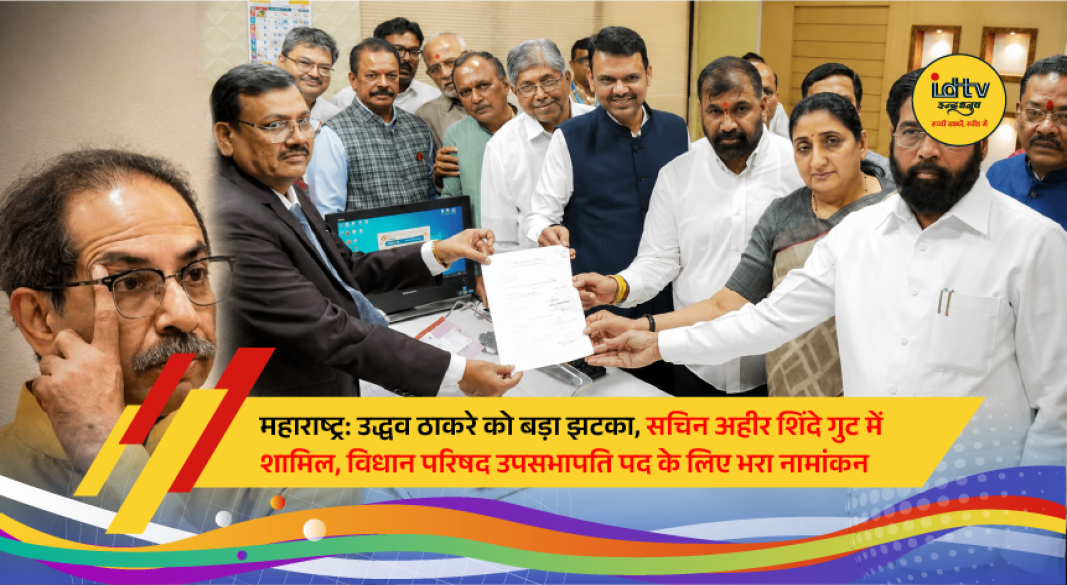 Maharashtra Chief Minister Eknath Shinde welcomes former Shiv Sena (UBT) MLA Sachin Ahir into the Shiv Sena, marking another political shift in the state.