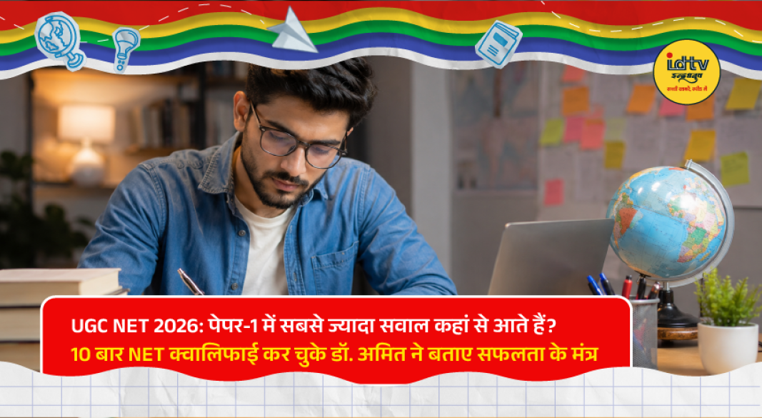 Students preparing for UGC NET exam with study materials and syllabus focus on Paper 1 strategy
