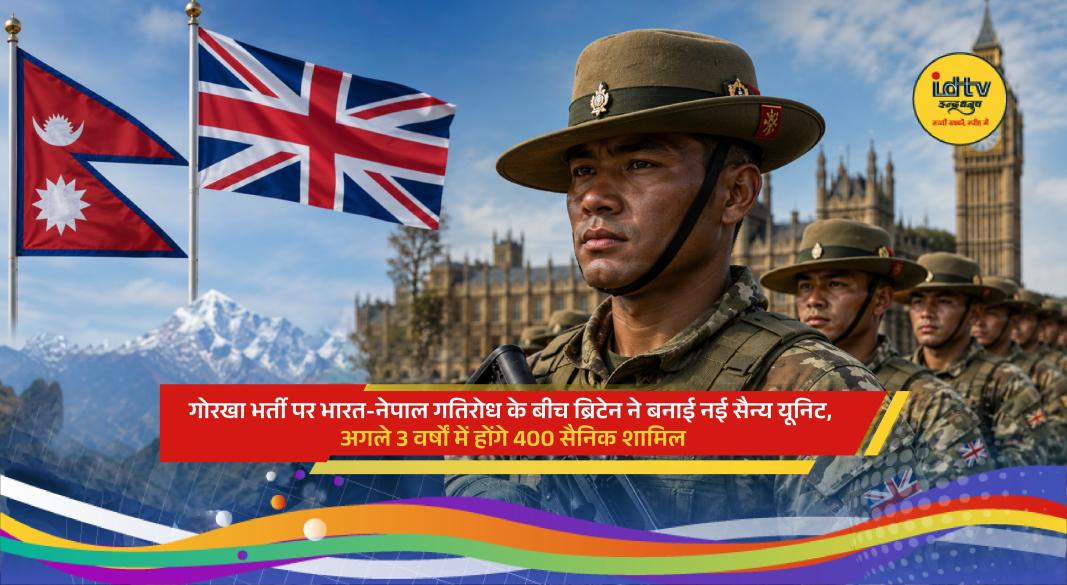 Nepalese Gorkha soldiers parade during launch of Britain's new King's Gurkha Artillery regiment.