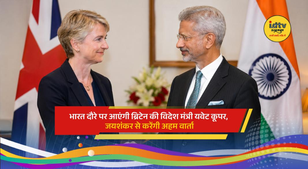 UK Foreign Secretary Yvette Cooper during an official visit ahead of talks with India’s External Affairs Minister