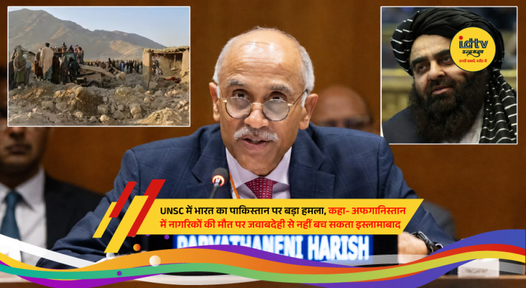 Indian Ambassador addresses the UN Security Council, criticizing Pakistan over terrorism and Afghanistan-related issues.