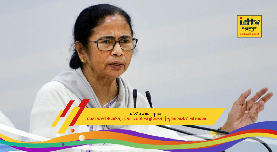 Mamata Banerjee addressing media about possible West Bengal Assembly election date announcement in Kolkata