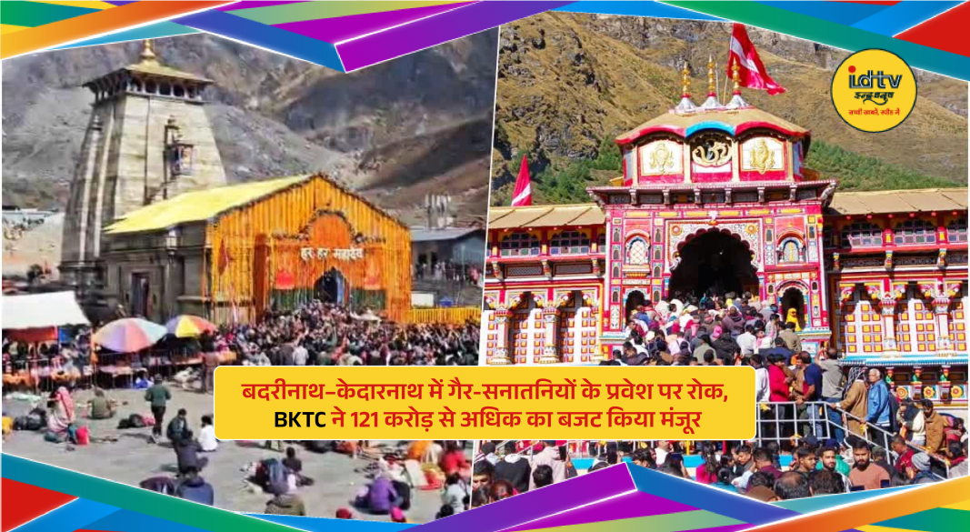 Devotees visiting Kedarnath and Badrinath temples as BKTC announces new rules for Char Dham Yatra