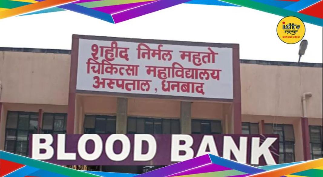 SNMMCH hospital blood crisis