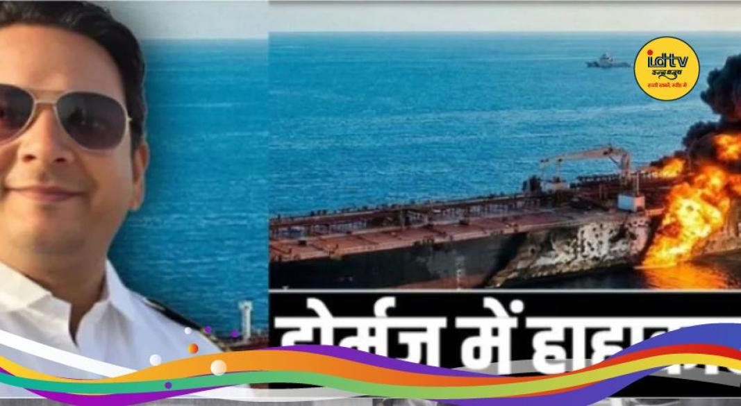 Ranchi captain dies in Hormuz