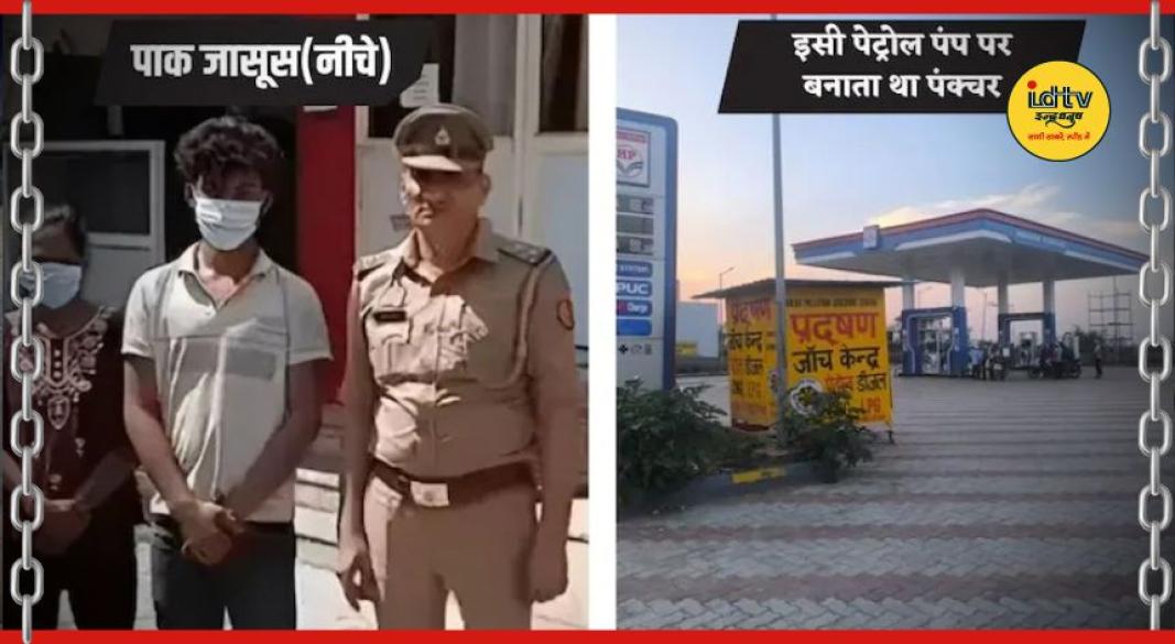 Pakistani spy arrested Faridabad