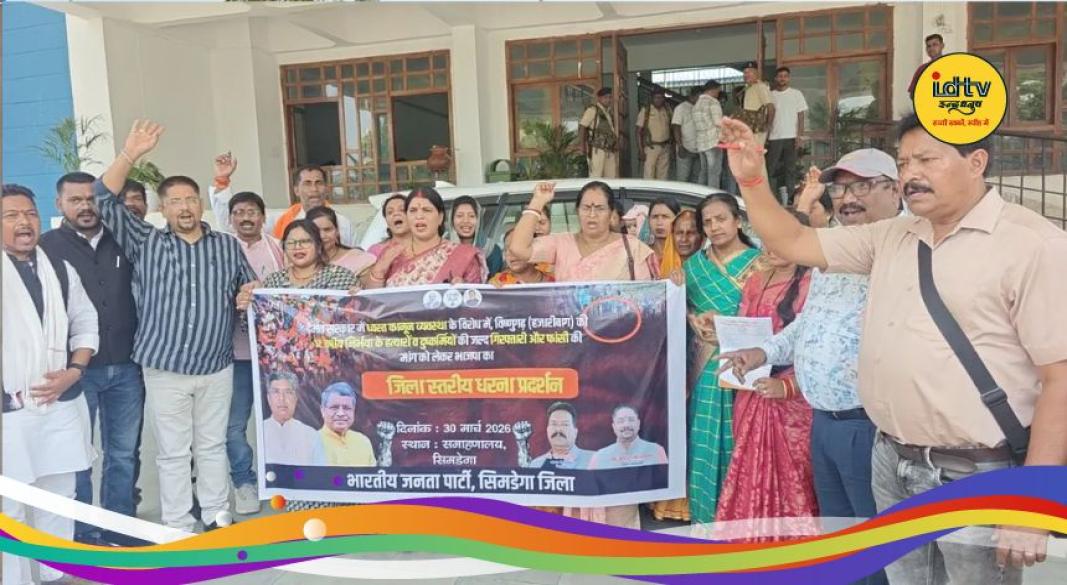 Vishnugarh incident protest