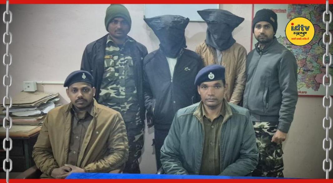 Cyber ​​fraud gang busted in Giridih