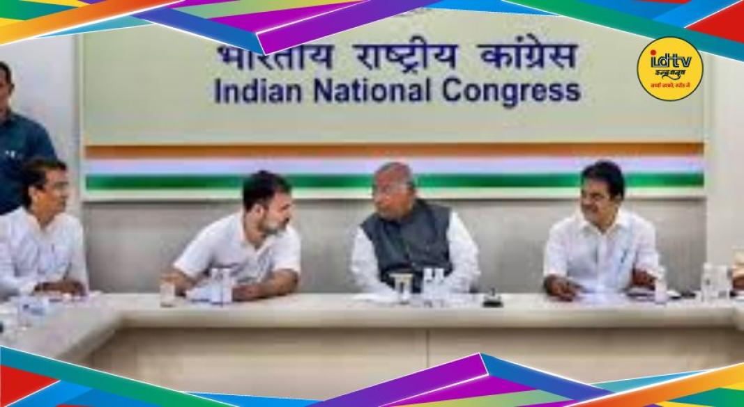 Public issues Congress stand