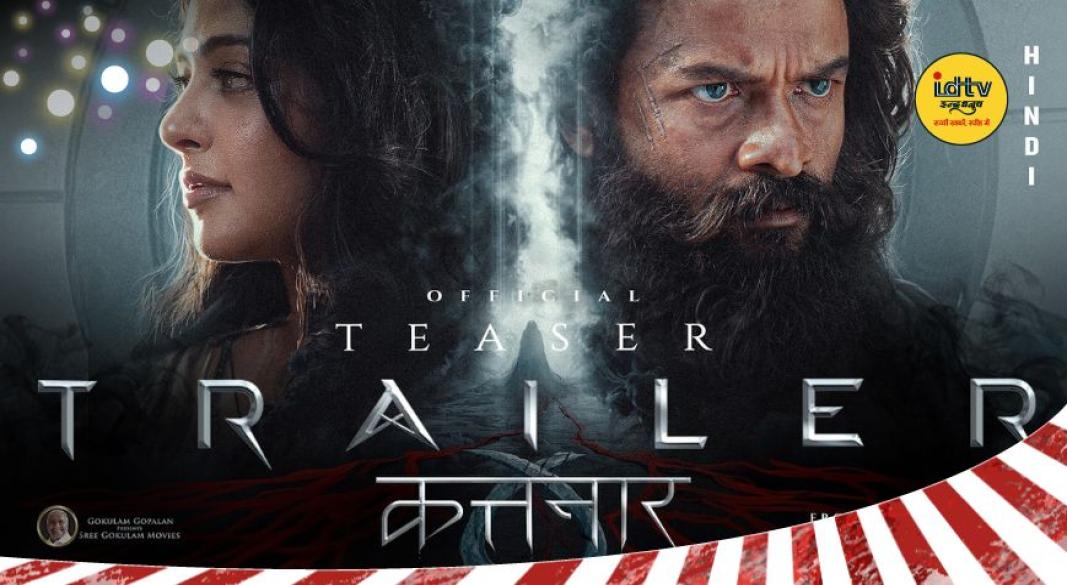 Kathanar: The Wild Sorcerer