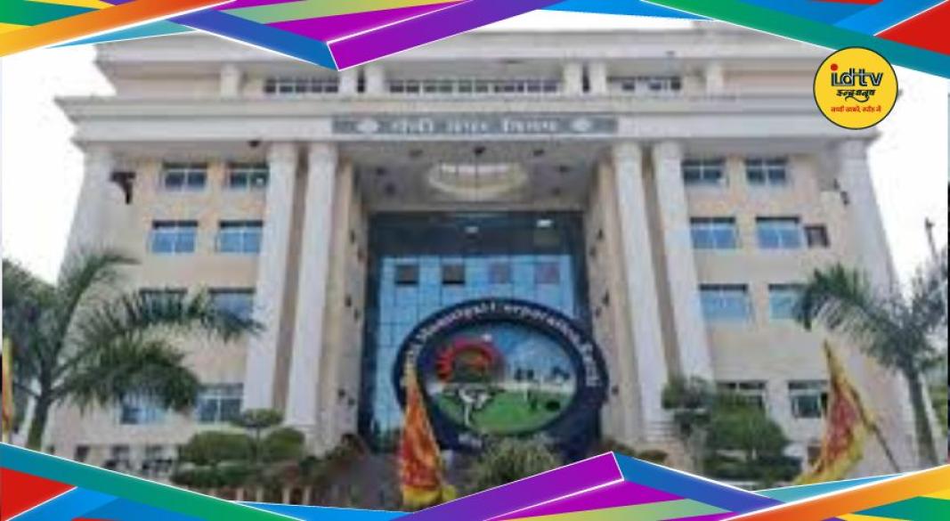 Ranchi Municipal Corporation