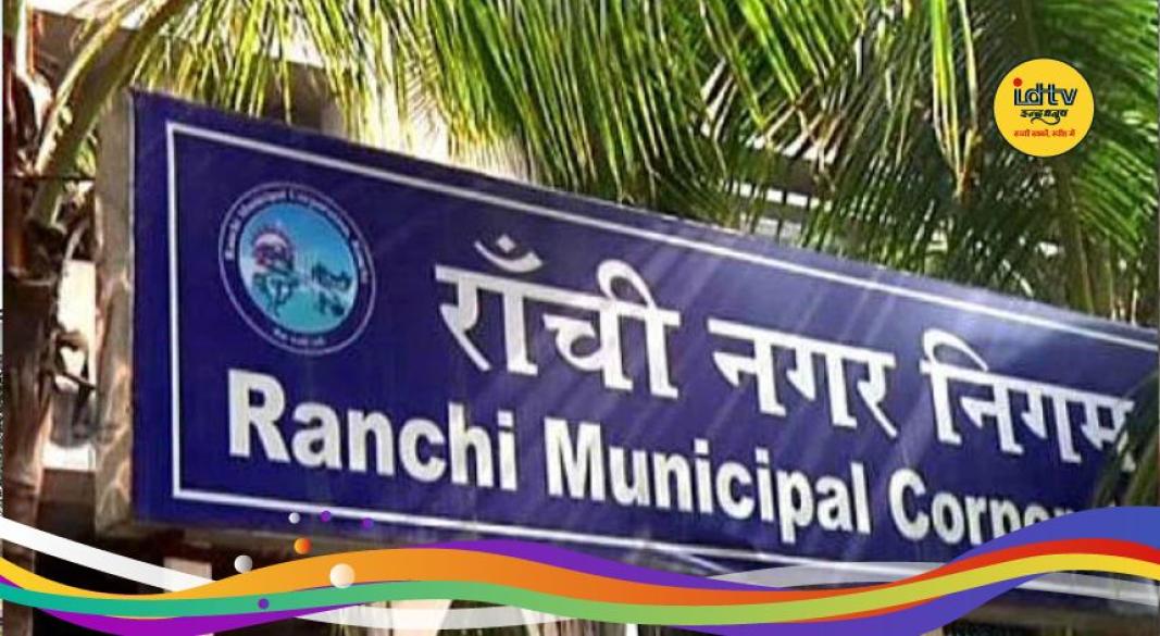Ranchi Municipal Corporation
