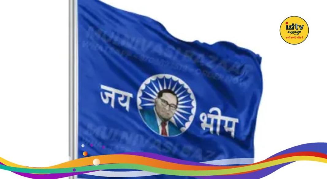 Blue flag Ambedkarite