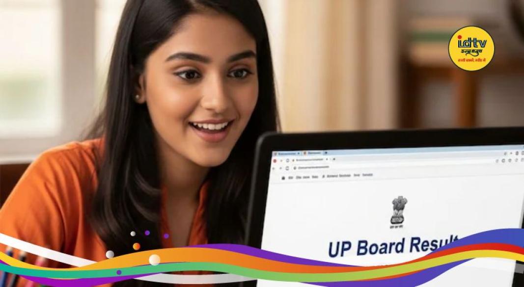 result declaration date