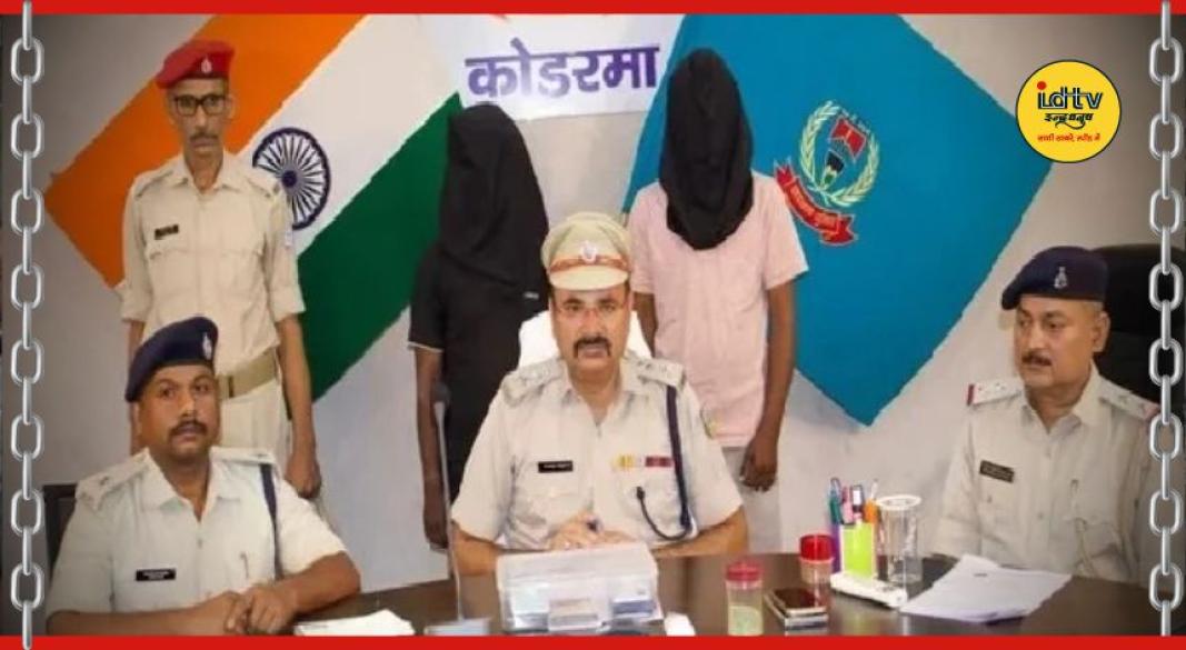 WhatsApp cheating scam